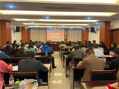 江油市召开社会保险业务培训会 提升经办服务水平