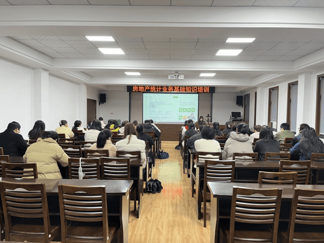 安吉县召开2024年度房地产统计业务培训会 全面提升数据质量