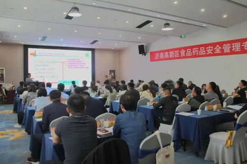 以学促干强本领 蓄力赋能再提升——济南高新区举办食品药品安全管理工作业务能力提升专题培训班