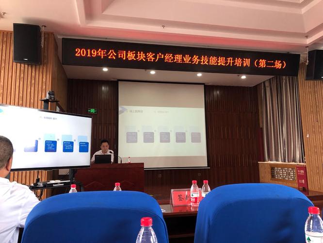 同时,我行将以此次培训为契机,接下来会把业务培训常态化