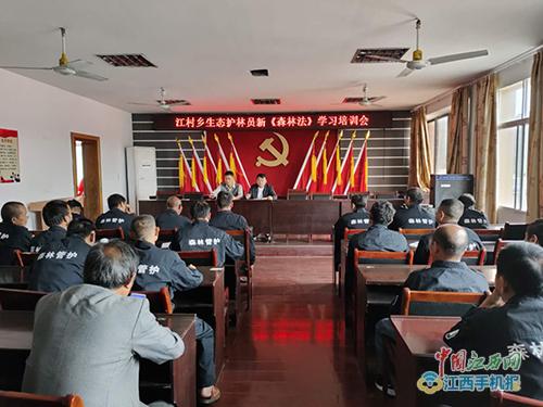 浮梁县江村乡组织新《中华人民共和国森林法》业务培训会(图)