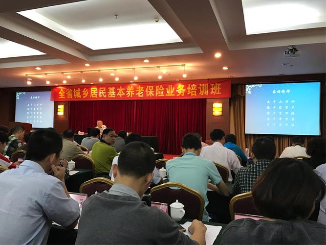 2017年海南省第一期城乡居民基本养老保险业务培训班顺利举办